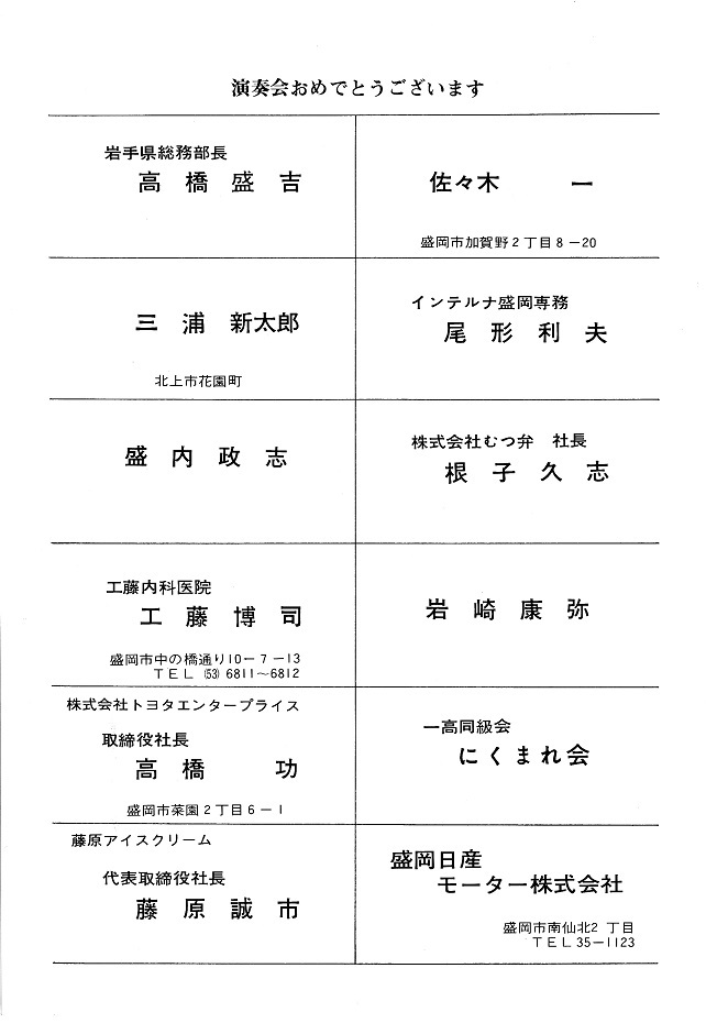 第7回サマーコンサート_c0125004_06164487.jpg