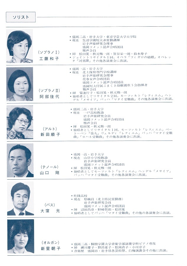 特別演奏会１９７９_c0125004_20335376.jpg