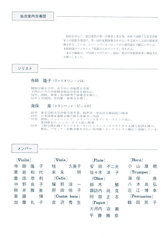 特別演奏会１９７９_c0125004_20340220.jpg