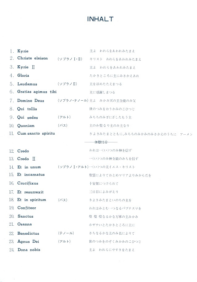 特別演奏会１９７９_c0125004_20341519.jpg