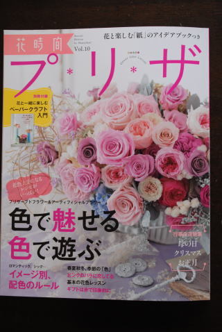 花時間プリザ vol.10!!_a0136507_21501814.jpg