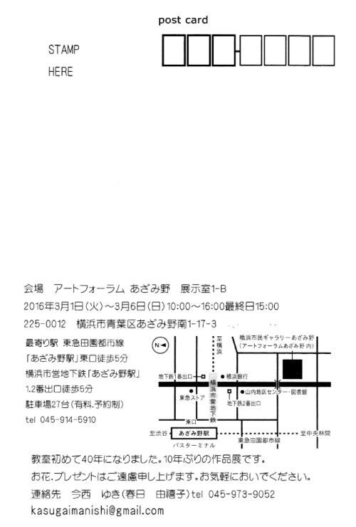 今西ゆき ヨーロピアン伝統刺繍教室展①_a0157409_20450880.jpg