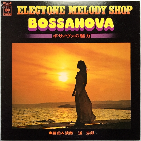 Electone Melody Shop ‎– Bossanova -ボサノヴァの魅力-_c0212161_7134668.jpg