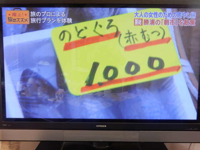 ’16,2,29(日)勝浦観光がTVで紹介されてたよ!_f0060461_740492.jpg
