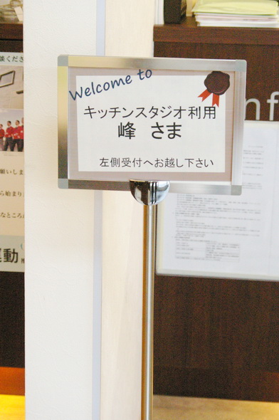 2月ガストピア五日市での料理教室_d0327373_16571229.jpg