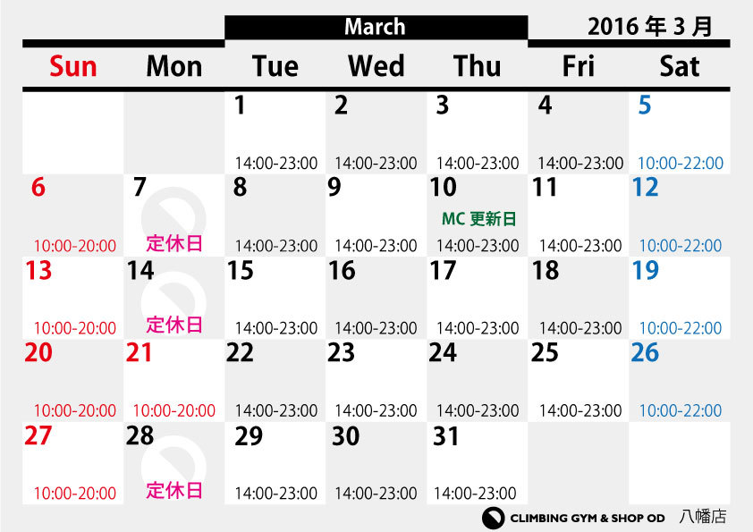 3月営業カレンダー_d0246875_15530583.jpg