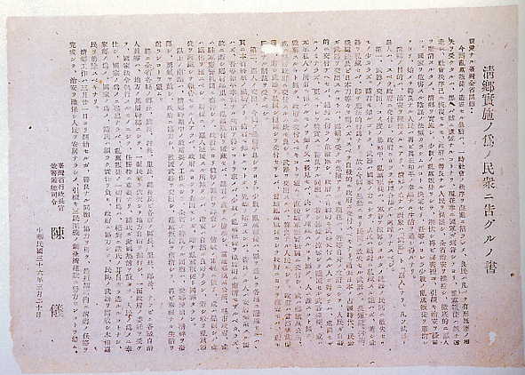 1947 白色力量游擊戰名醫 陳篡地_e0040579_1255036.jpg