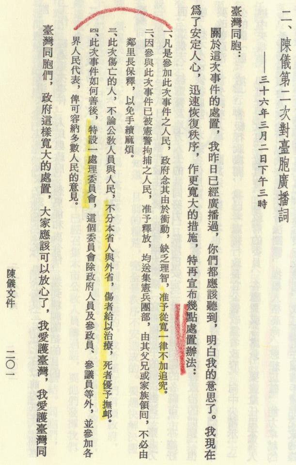 1947 白色力量游擊戰名醫 陳篡地_e0040579_6394059.jpg