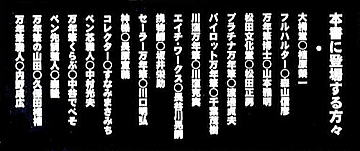 実録万年筆物語 『4本のヘミングウェイ』 : フルハルター