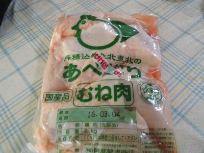 ハナマサで鶏のむね肉を2キログラム 丁寧に楽しく70代からの主婦生活 ハナマサで鶏のむね肉を2キログラム 丁寧に楽しく70代からの主婦生活