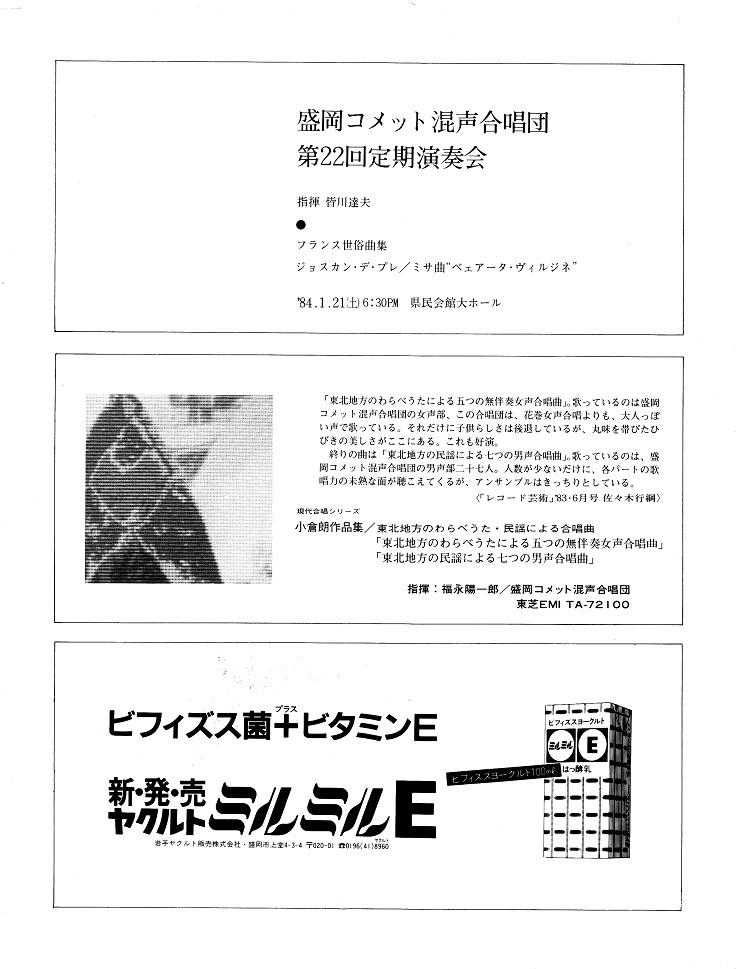 第13回サマーコンサート_c0125004_03123781.jpg