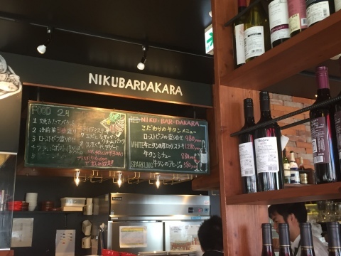 29の日 ニクバルダカラ ランチ_e0115904_05244929.jpg