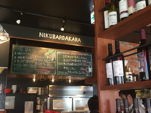 29の日  ニクバルダカラ  ランチ_e0115904_05244929.jpg