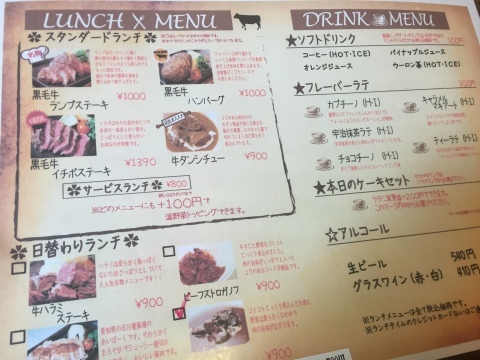 29の日 ニクバルダカラ ランチ_e0115904_05381151.jpg