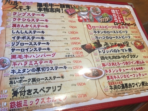 29の日 ニクバルダカラ ランチ_e0115904_06304492.jpg
