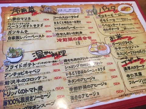 29の日 ニクバルダカラ ランチ_e0115904_06312954.jpg
