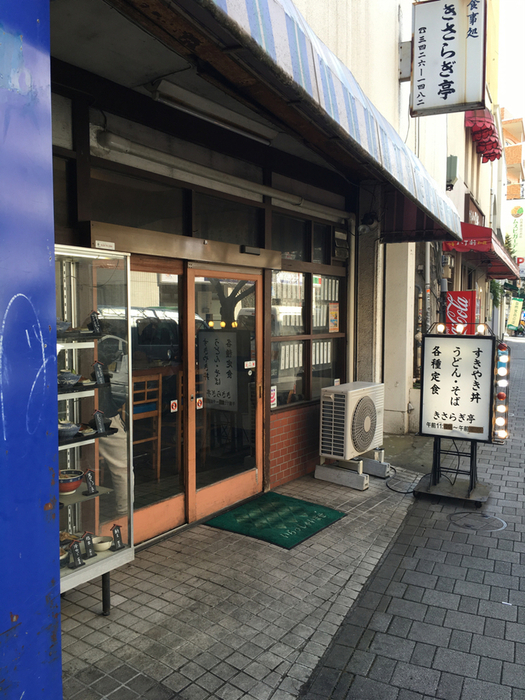桜新町のきさらぎ亭_c0004024_19232318.jpg