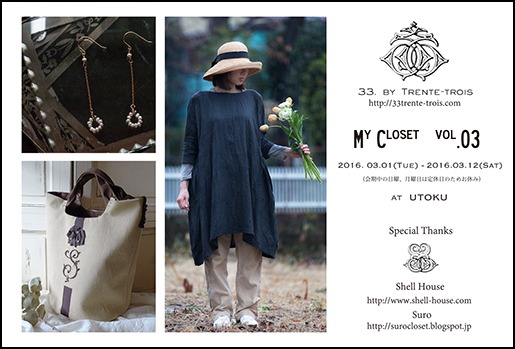 【 My Closet Vol.03】_c0112142_0243665.jpg