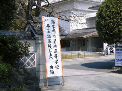 春の訪れを告げる「きくち初市」2016_a0254656_1994894.jpg