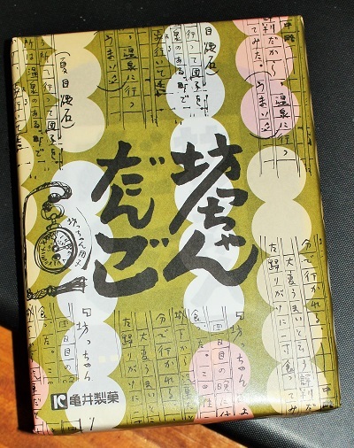 坊っちゃん 夏目漱石 と 贋作 坊っちゃん 殺人事件 柳広司 と 坊ちゃんだんご ぺらぺらうかうか堂 本 フィギュアスケート 映画 雑記