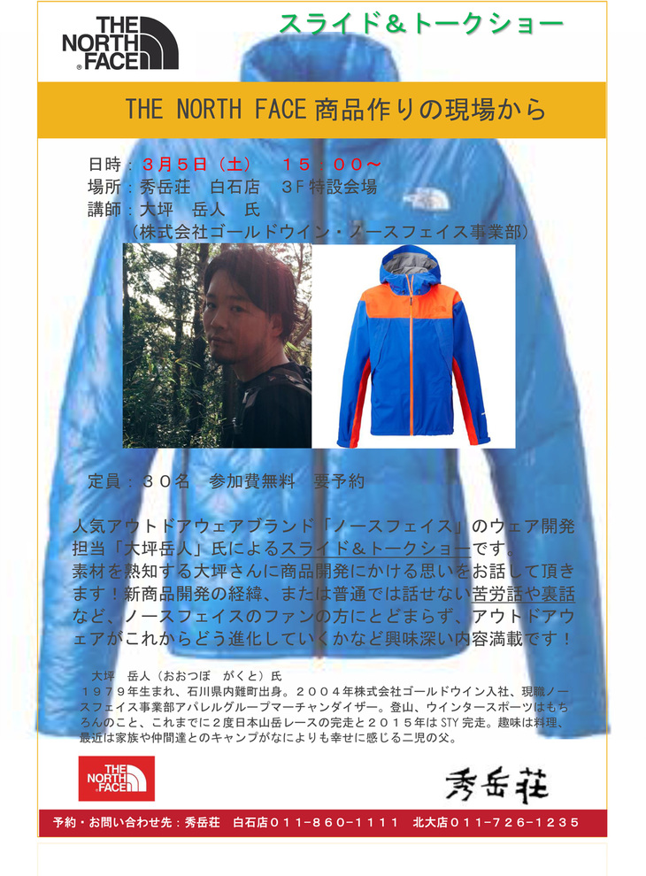 参加希望の方、お早目に