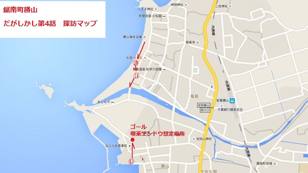 だがしかし 舞台探訪003 シカダ駄菓子 富津市竹岡 から喫茶エンドウ 鋸南町勝山 へ 第04話 蜃気楼の如く だがしかし 舞台探訪003 シカダ駄菓子 富津市竹岡 から喫茶エンドウ 鋸南町勝山 へ 第04話 蜃気楼の如く
