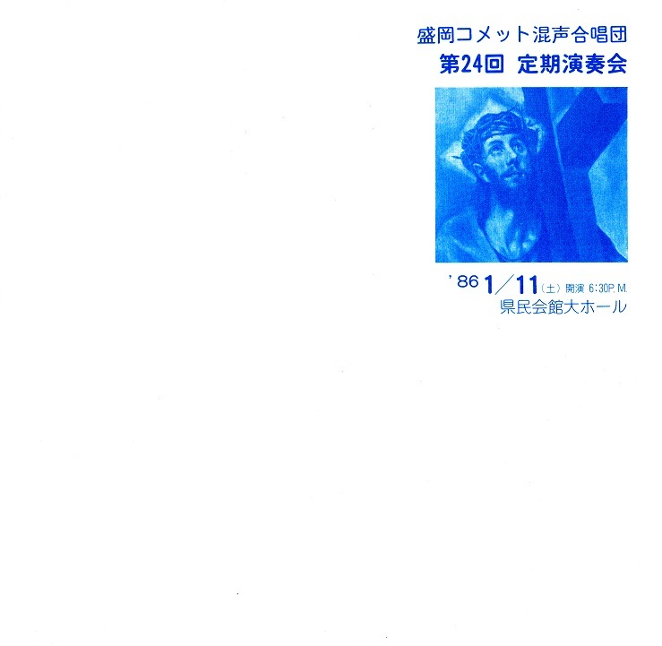 第24回定期演奏会_c0125004_03352032.jpg
