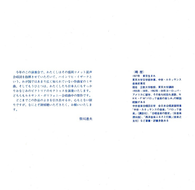第24回定期演奏会_c0125004_03361614.jpg