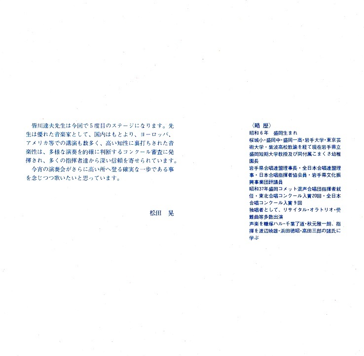 第24回定期演奏会_c0125004_03363066.jpg