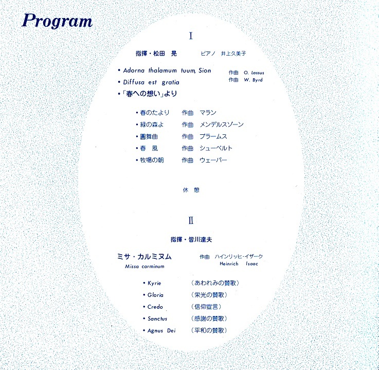 第24回定期演奏会_c0125004_03363965.jpg