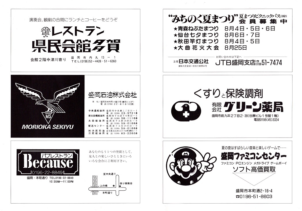 第20回サマーコンサート_c0125004_05484004.jpg