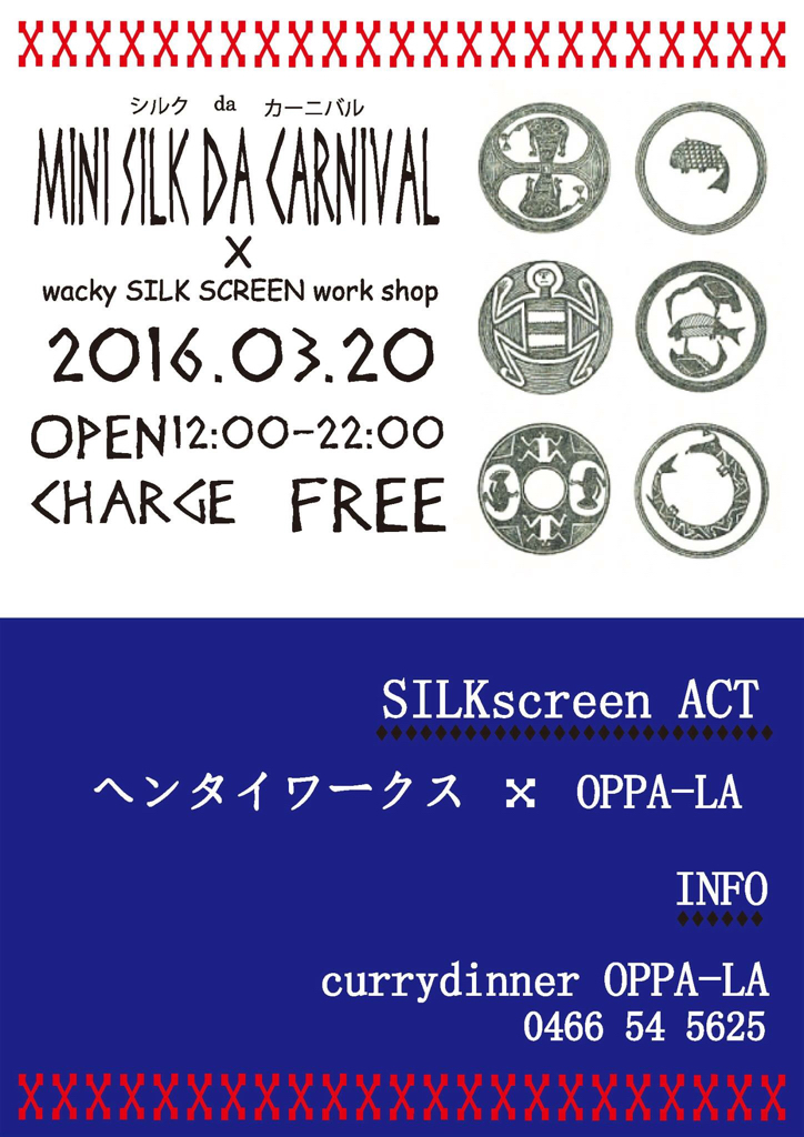 3/20日曜日 オッパーラにてminiシルクdaカーニバル‼️ヘンタイワークス × オッパーラ 手刷り祭りです🌴🌴_d0106911_18460704.jpg