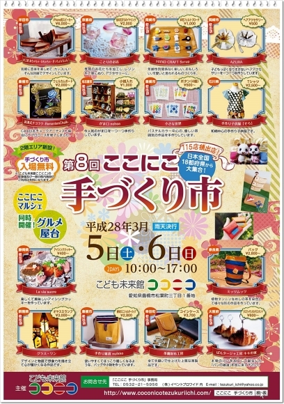 「 3月のイベント予定 」_b0299839_11500956.jpg