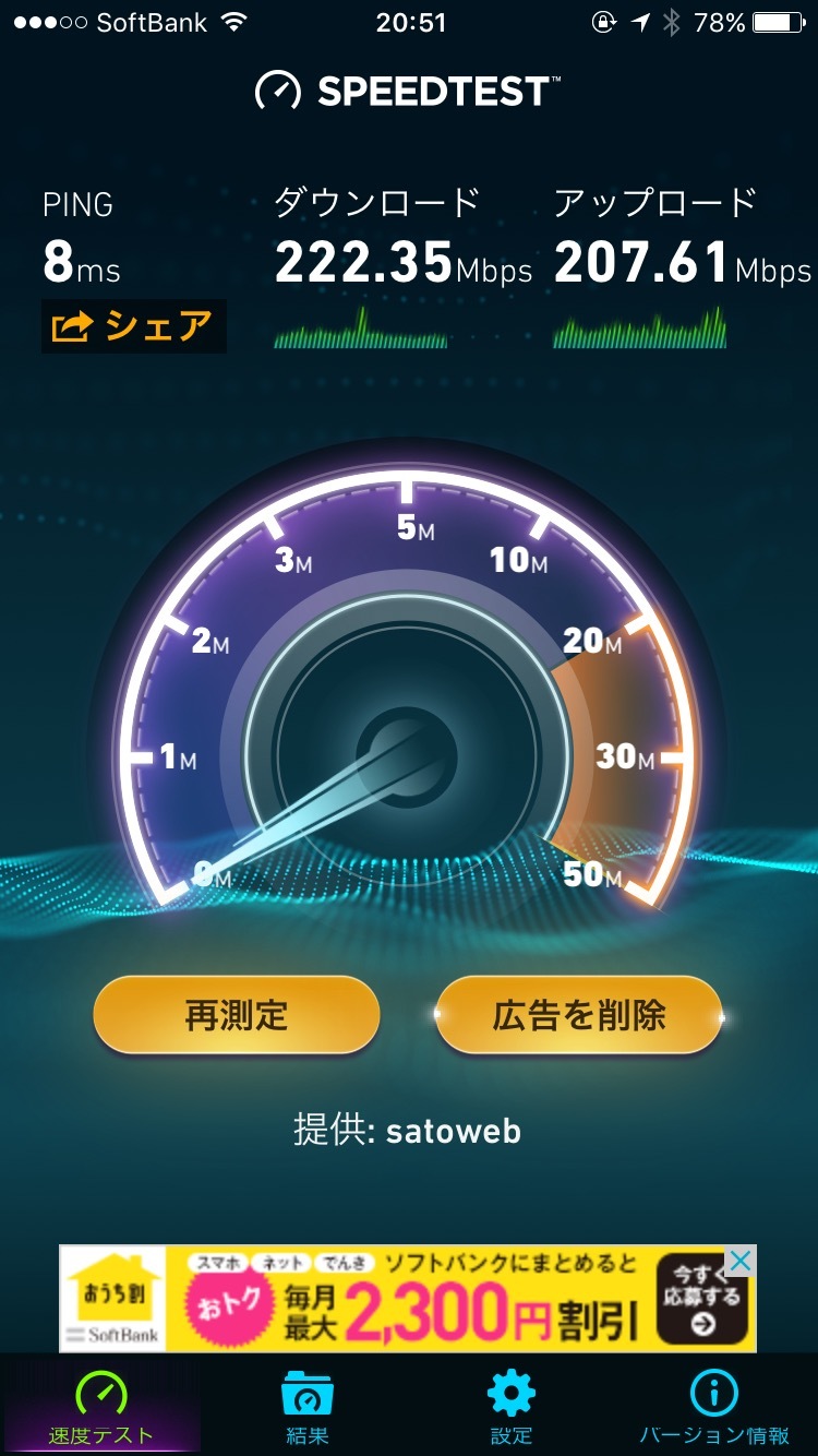 新しい無線LANルーター_e0337740_20020545.jpg