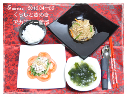 新コース開設・受講生募集のご案内(SALA蒲郡)_c0350941_20505873.png