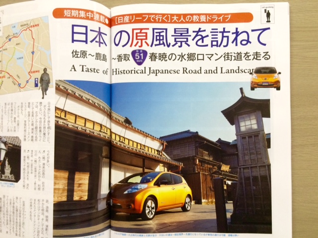 「カー・アンド・ドライバー」で息栖神社が紹介されました!!_f0229750_16521055.jpg