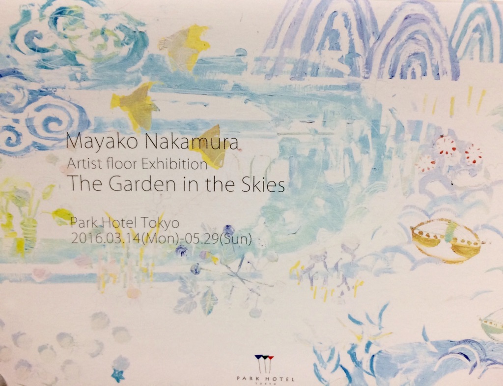 パークホテル東京での展示。_c0246656_17494162.jpg
