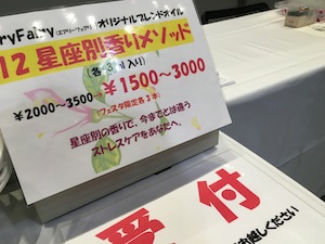 東京フォーラムアロマ会員のつどい2016(1)_a0191183_1402734.jpg