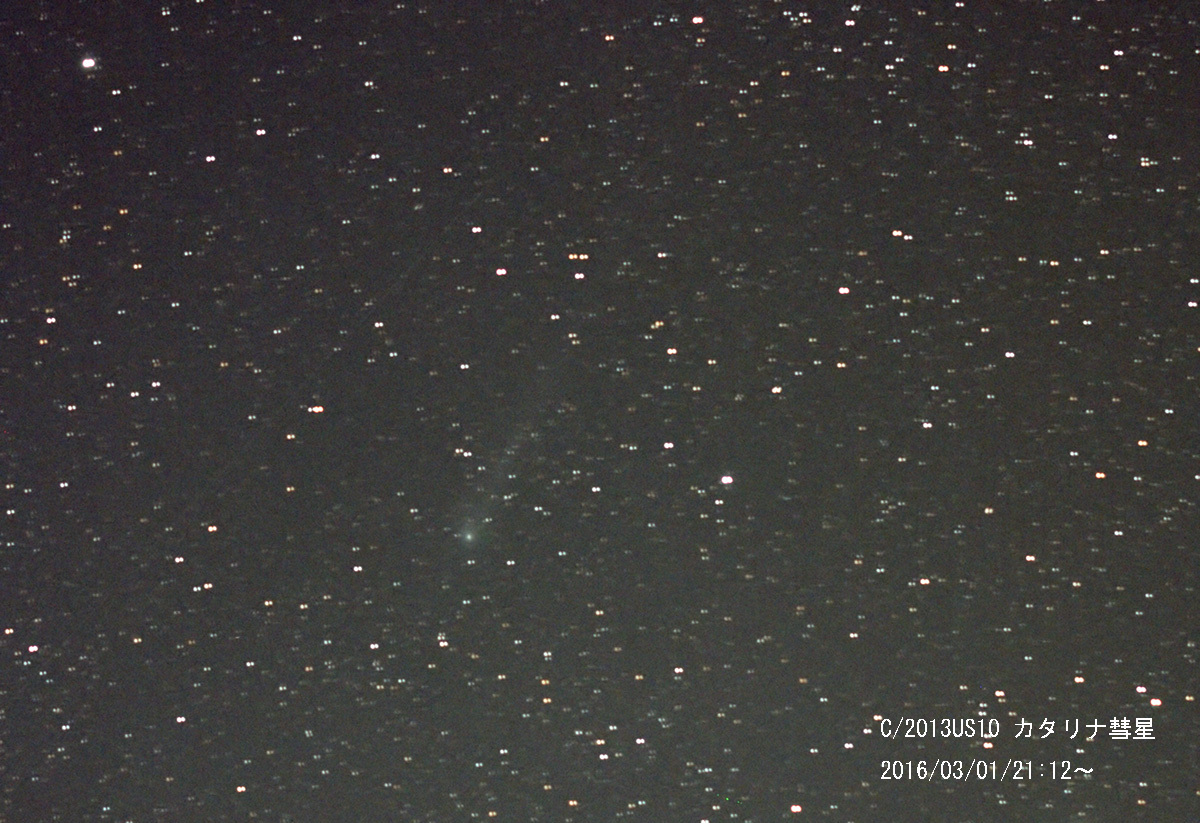 ３月１日の星空(カタリナ彗星、馬頭星雲など）_e0174091_22011217.jpg