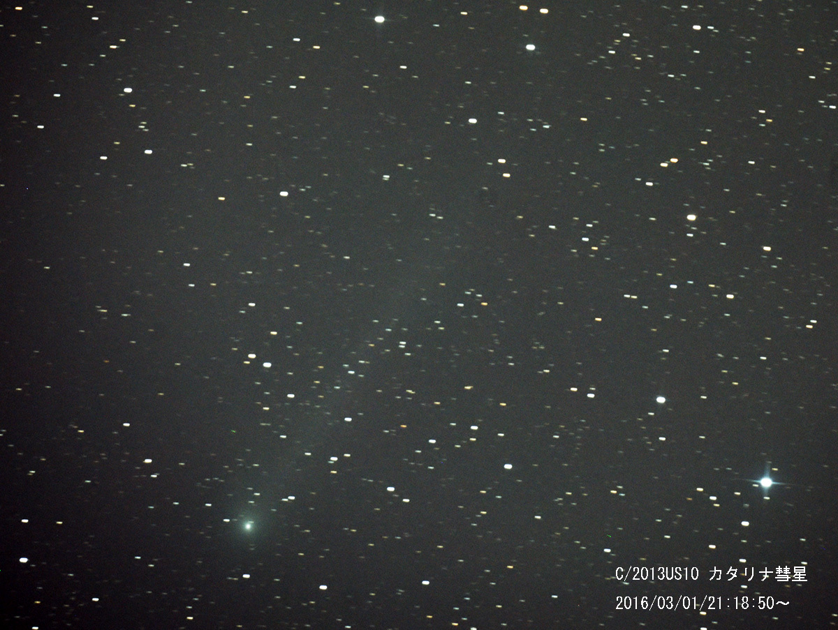 ３月１日の星空(カタリナ彗星、馬頭星雲など）_e0174091_22040605.jpg