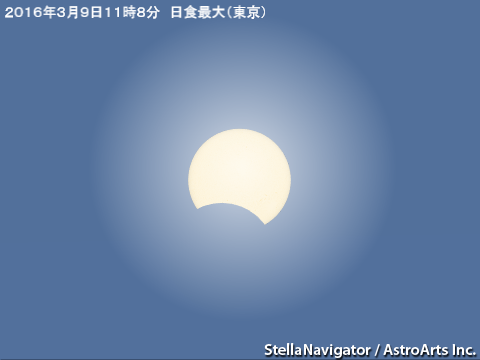 3月9日 部分日食_e0120896_07113992.png