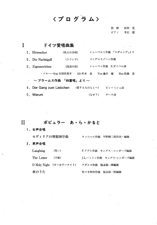 第22回サマーコンサート_c0125004_05343876.jpg