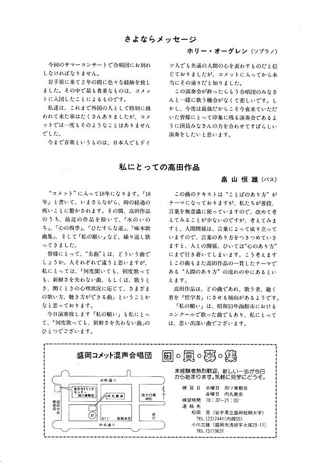 第22回サマーコンサート_c0125004_05375750.jpg
