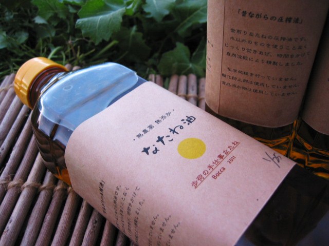 「焙煎圧搾菜種油」_a0120513_0405775.jpg