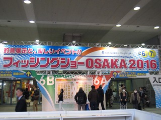 フィッシングショーOSKAKA2016レポート_a0153216_12453880.jpg