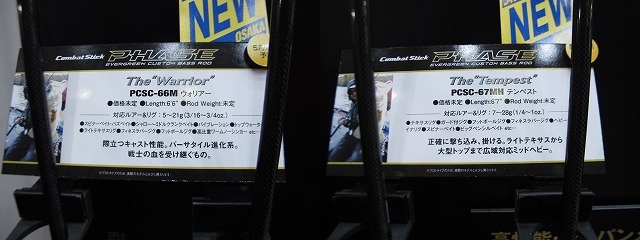フィッシングショーOSKAKA2016レポート_a0153216_13323410.jpg