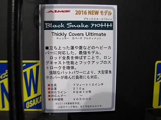 フィッシングショーOSKAKA2016レポート_a0153216_1373961.jpg