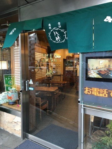 伝統の味。──「八竹　四谷店」_d0352022_12474553.jpg