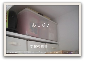 クローゼットの収納　−子供部屋編　つづき−_b0351624_20550671.jpeg