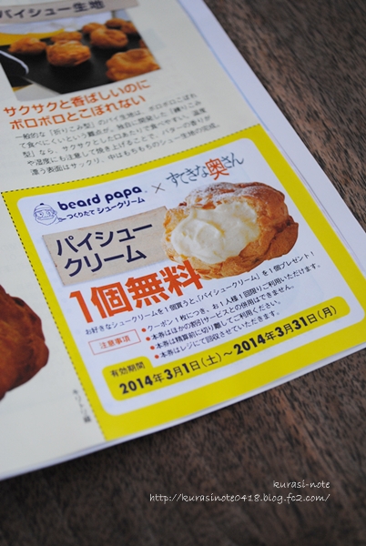 「すてきな奥さん 2014年 04月号」に掲載して頂きました。_b0351624_20591115.jpg